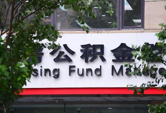 冷水江公积金辞职了可以提吗（公积金辞职可以提出来吗）