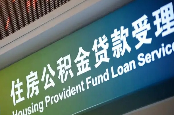 冷水江辞职不干了公积金怎么提（辞职不干了公积金多长时间才能提取）